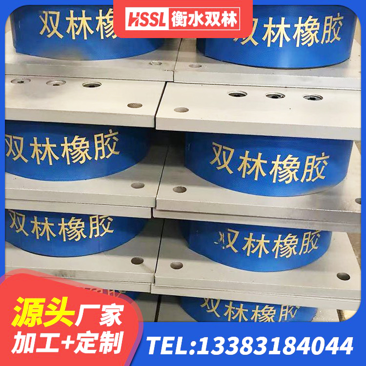 平和县建筑矩形高阻尼橡胶隔震支座 平和县LRB1500铅芯支座厂家电话 平和县铅芯夹层橡胶隔震支座生产厂家 平和县房建隔震支座生产厂家 - 第7张