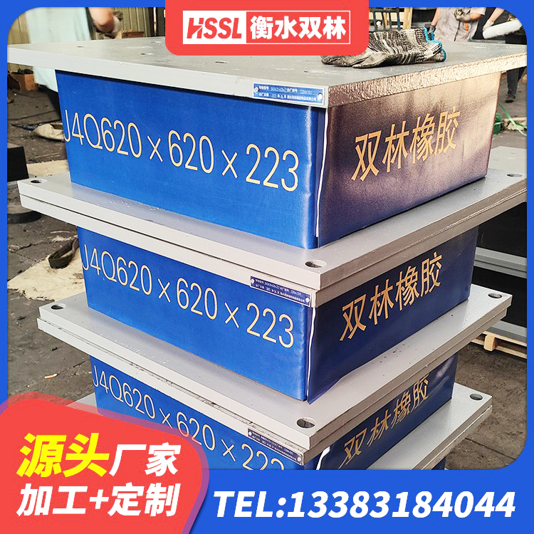 平和县圆形高阻尼隔震橡胶支座的价格 平和县楼房建筑隔震支座生产厂家 平和县LRB400橡胶隔震支座什么价格 平和县房屋建筑建筑抗震支座 - 第2张