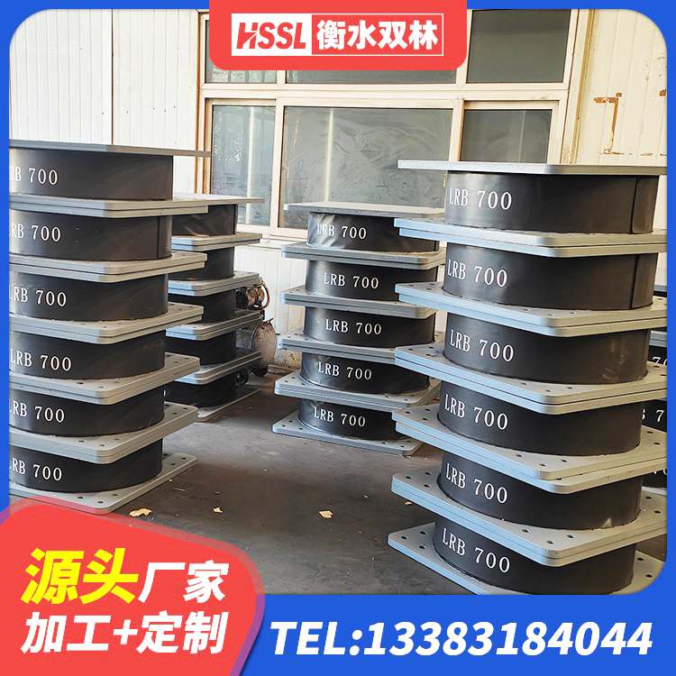 平和县水平力分散型隔震支座LNR厂家 平和县天然橡胶隔震支座报价 平和县高阻尼隔震支座HDR(Ⅰ)-D395×177-G1.0生产厂家 平和县LNR橡胶隔震支座700 - 第5张