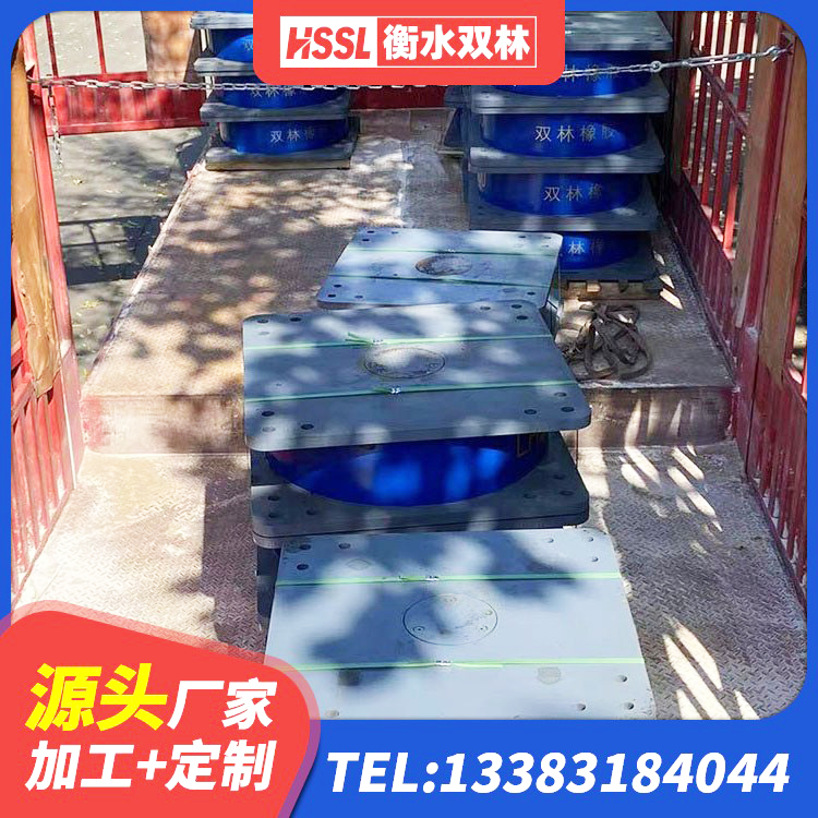 平和县LRB800铅芯支座生产厂家 平和县房建橡胶抗震支座生产厂家 平和县420*187高阻尼橡胶隔震支座源头工厂 平和县LRB800铅芯支座多少钱 - 第4张